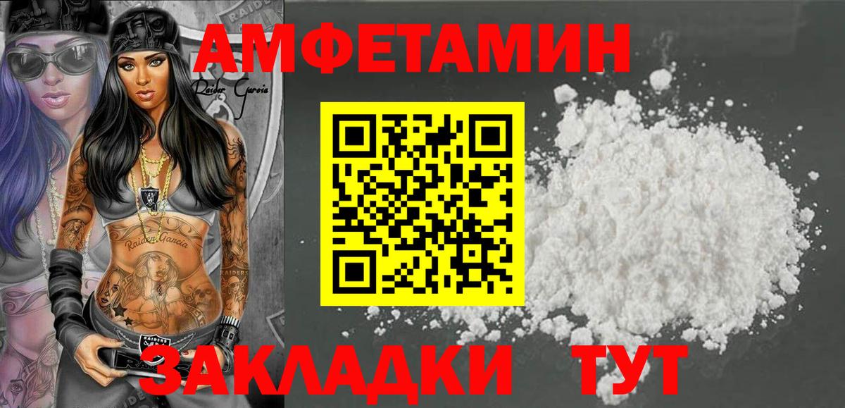 Amphetamine Premium Лянтор