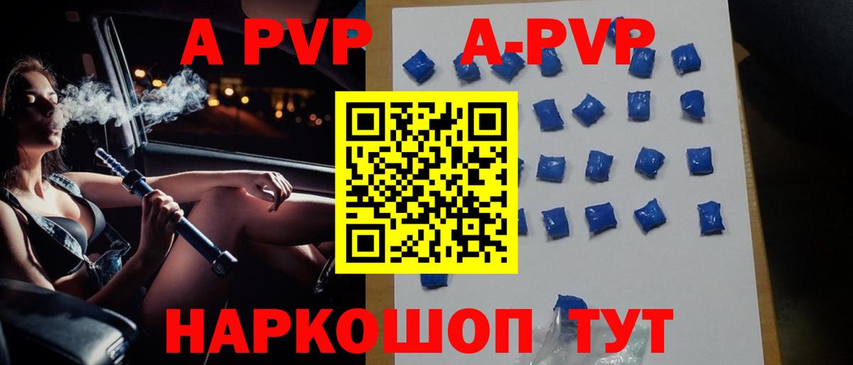 Лянтор  APVP крисы CK  Alfa_PVP Соль  Alpha PVP  A PVP СК  Вход с VPN 