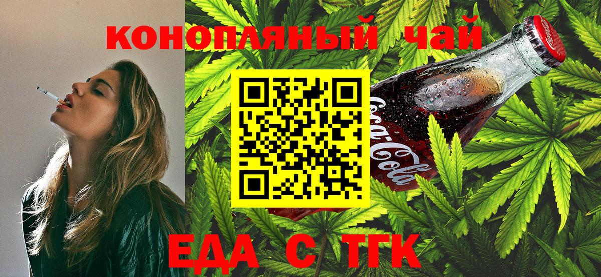 Лянтор  Cannafood конопля  Вход с VPN 