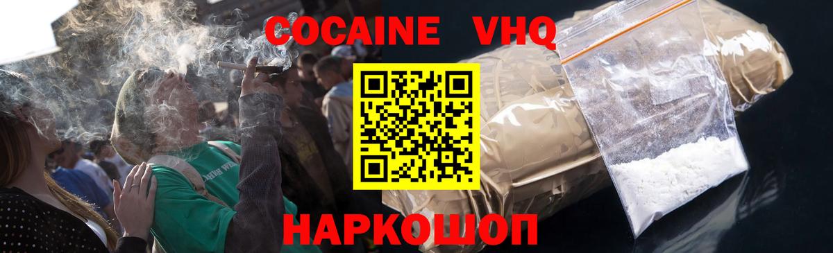 КОКАИН Fish Scale  Кокаин Columbia  Вход с VPN  Лянтор 