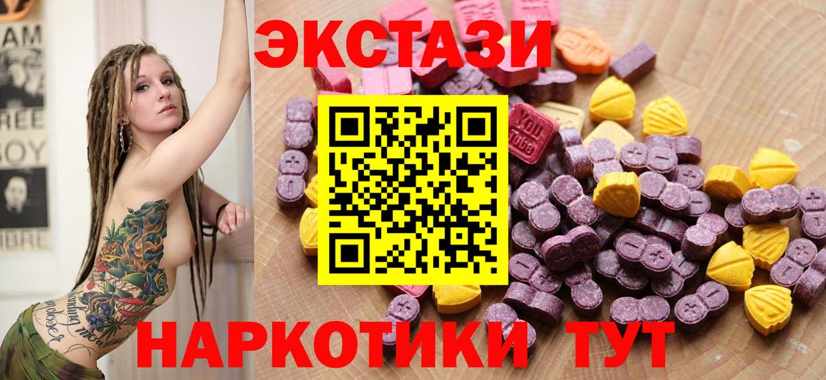 ЭКСТАЗИ диски  ЭКСТАЗИ  ЭКСТАЗИ круглые  Лянтор  Вход с VPN 