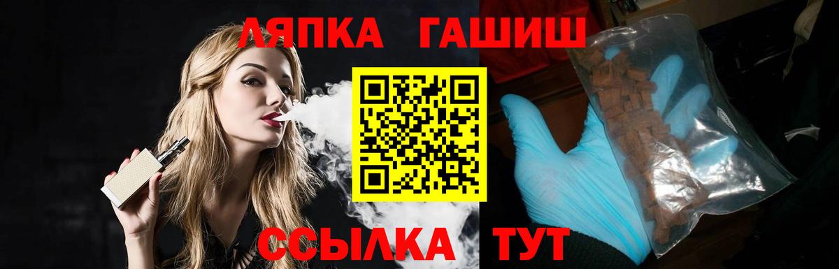 ГАШИШ Premium  ГАШИШ Premium  Вход с VPN  ГАШ  Лянтор 