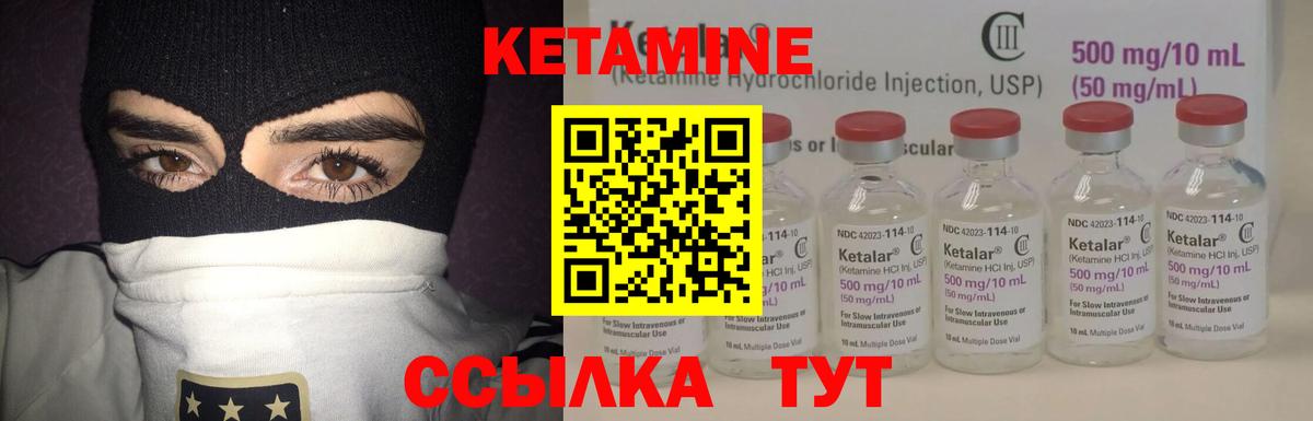Кетамин ketamine  гидра рабочий сайт  Лянтор  Вход с VPN 