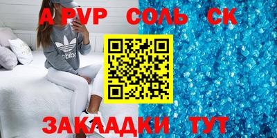 альфа пвп Донской
