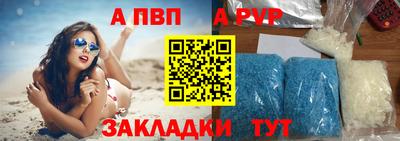 альфа пвп Донской