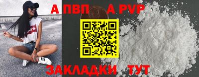 альфа пвп Донской
