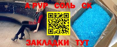 альфа пвп Донской