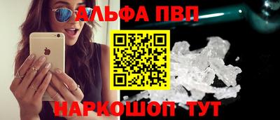 альфа пвп Донской