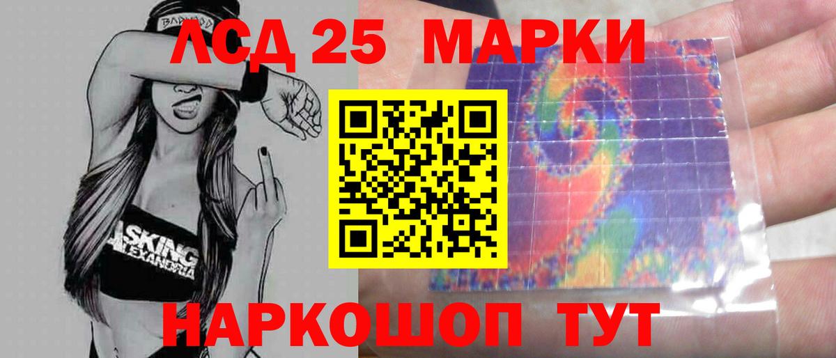 ЛСД экстази кислота Лянтор