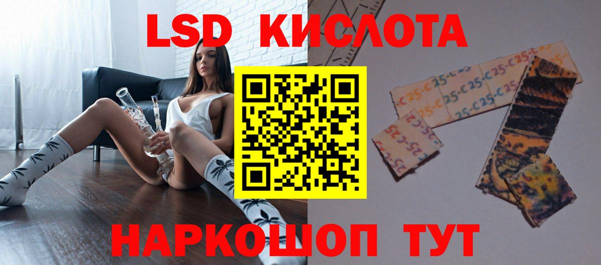 Лянтор  Лсд 25 экстази кислота  ЛСД экстази ecstasy  Вход с VPN 