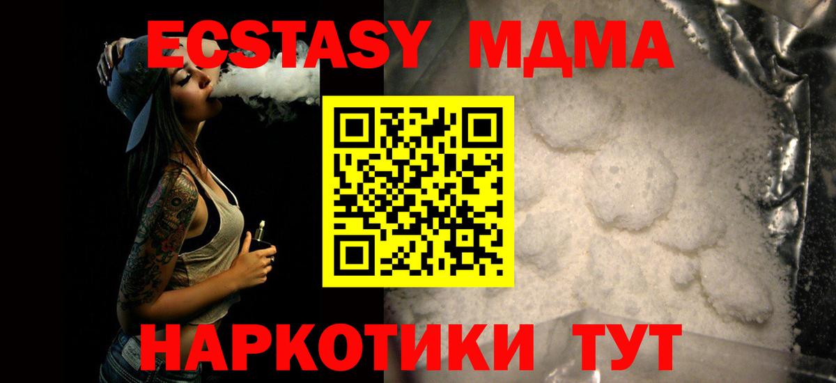 MDMA Molly  MDMA VHQ  Лянтор  Вход с VPN 