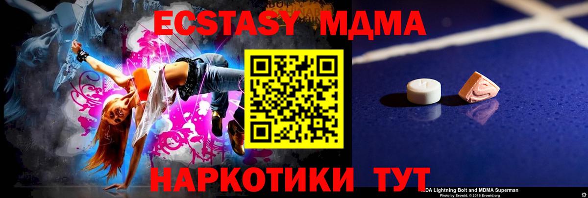MDMA молли Лянтор