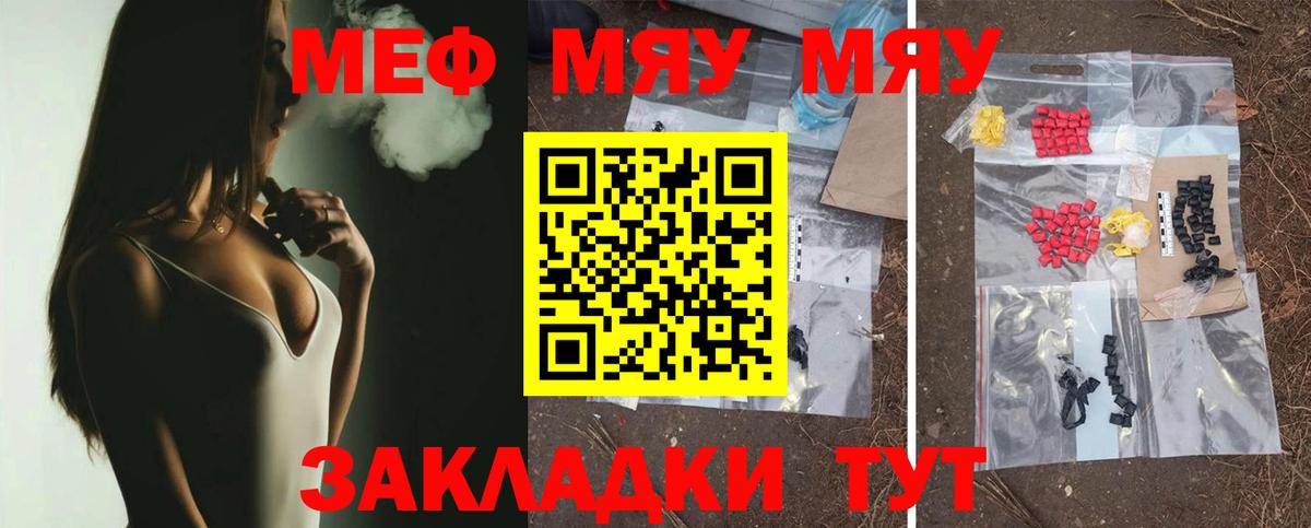 Мефедрон кристаллы Лянтор