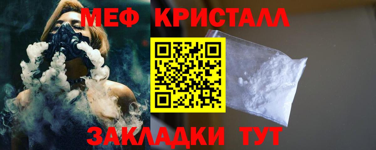 Мефедрон  МЯУ-МЯУ  Мефедрон mephedrone  наркошоп  Лянтор  Меф mephedrone  Вход с VPN 