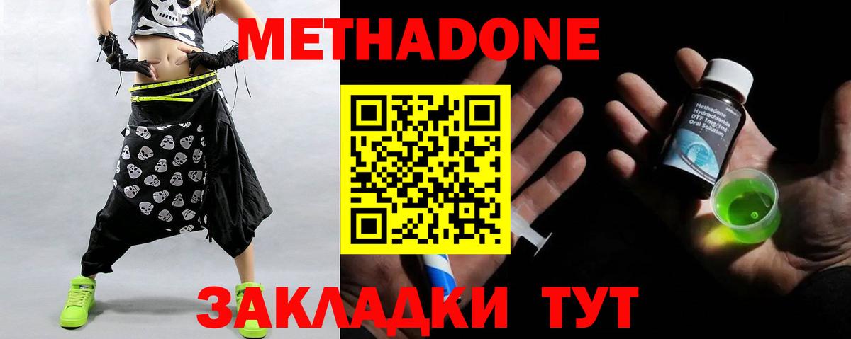 Лянтор  МЕТАДОН мёд  omg зеркало  МЕТАДОН кристалл  Вход с VPN 
