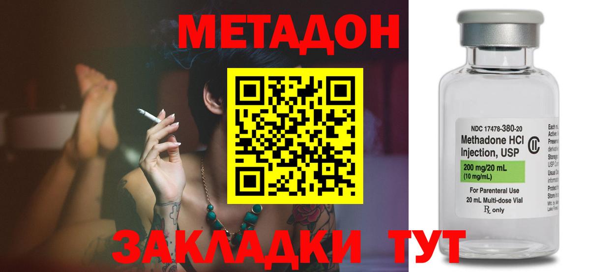 Метадон белоснежный Лянтор