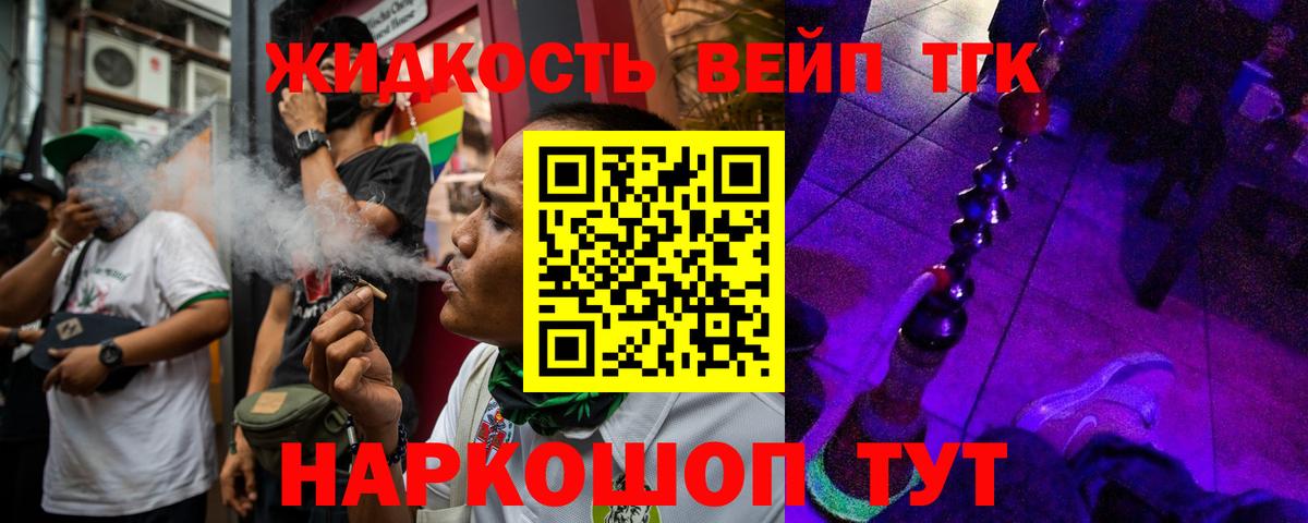 Лянтор  Дистиллят ТГК жижа  Дистиллят ТГК вейп  Вход с VPN 