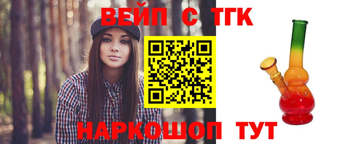 ТГК THC oil Лянтор