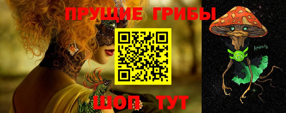Псилоцибиновые грибы Cubensis  Вход с VPN  Галлюциногенные грибы MAGIC MUSHROOMS  Лянтор 